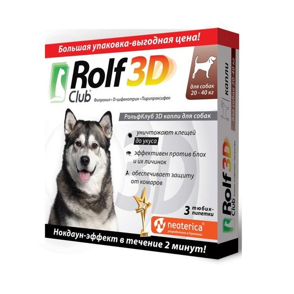 Рольф Клуб 3D Капли на холку для собак 20-40кг 3 пипетки