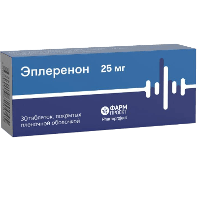 Эплеренон табл. п.п.о. 25мг №30