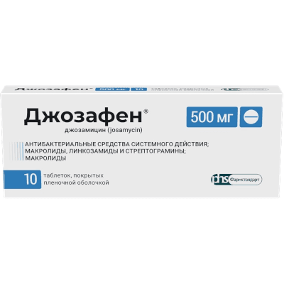 Джозафен табл. п.п.о. 500мг №10