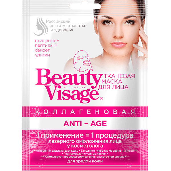 Бьюти визаж/beauty visage Маска для лица коллагеновая anti-age