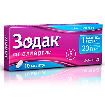 Зодак табл. п.п.о. 10мг №10