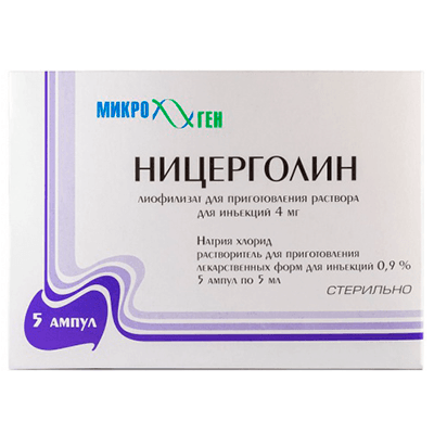 Ницерголин лиоф. д/ин. 4мг 5мл №5 (+р-ль натрия хлорид 0,9% 5мл N5)