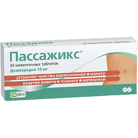 Пассажикс табл. жев. 10мг №30