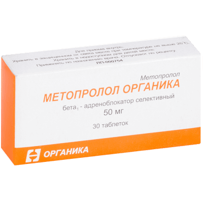 Метопролол Органика табл. 50мг №30