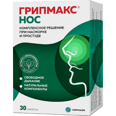 Грипмакс Нос таб. п.о №30