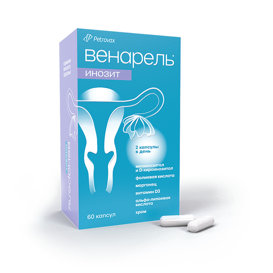 Венарель инозит капс. №60