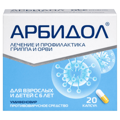 Арбидол капс. 100мг №20