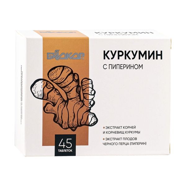 Куркумин с пиперином табл. Биокор №45