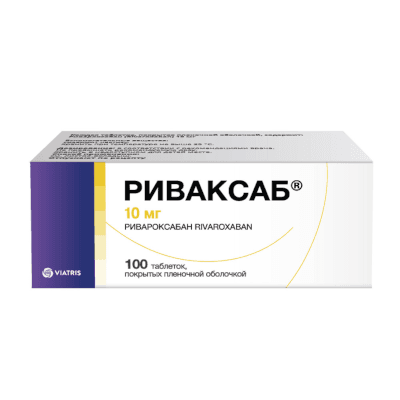 Риваксаб табл. п.п.о. 10мг №100