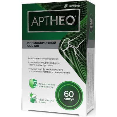Артнео капс. №60