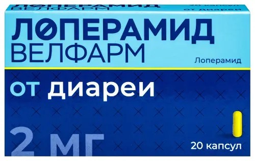 Лоперамид Велфарм капс. 2мг №20