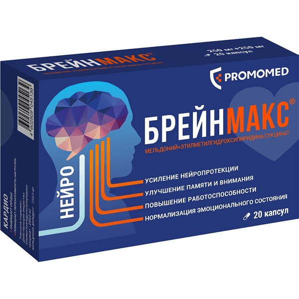 Брейнмакс капс. 250мг+250мг №20