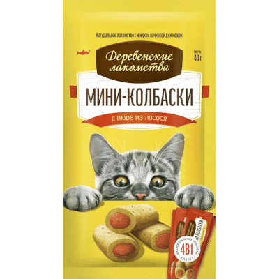 Деревенские лакомства для кошек мини-колбаски пюре из лосося (10гх4) 40г