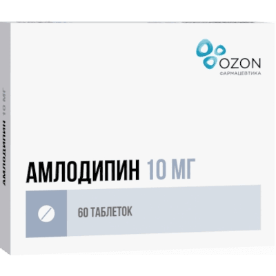 Амлодипин табл. 10мг №60