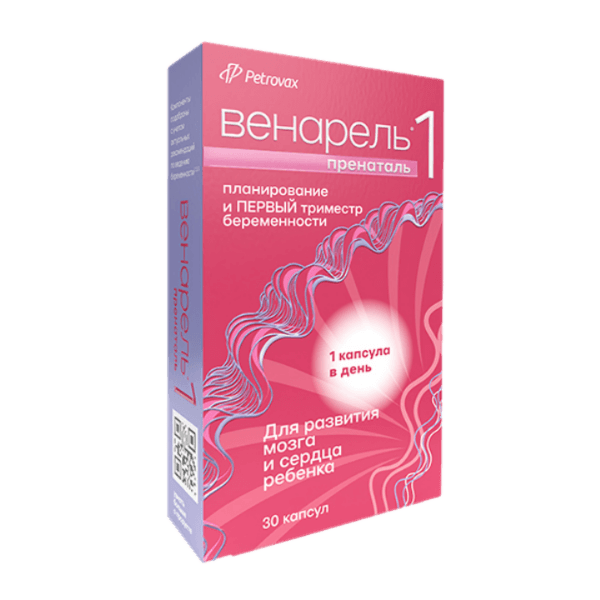Венарель пренаталь 1 капс. №30