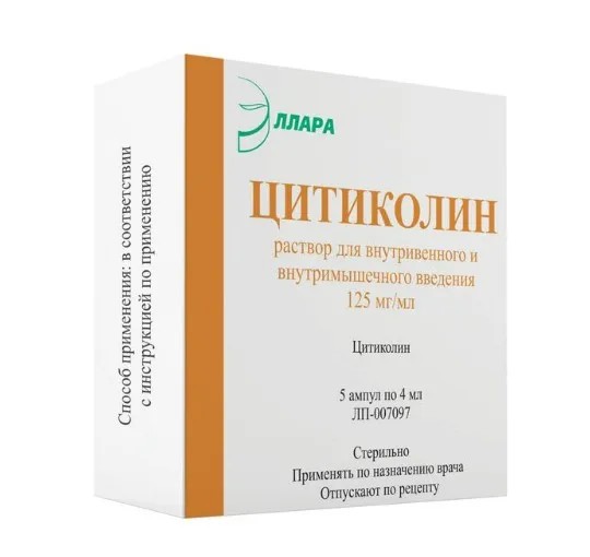 Цитиколин р-р для в/в и в/м введ. 125мг/мл 4мл №5