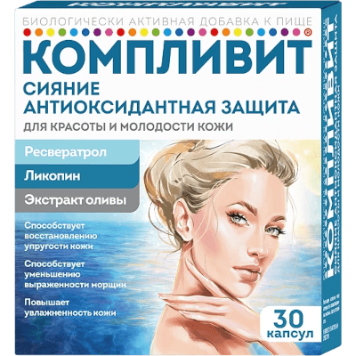 Компливит Сияние антиоксидантная защита капс. №30