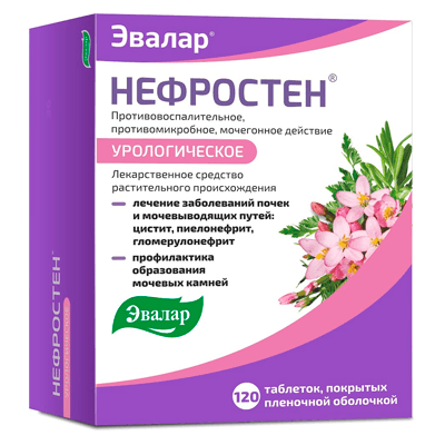 Нефростен табл. п.п.о. №120