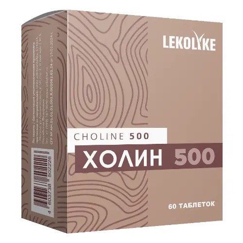 Леколайк/Lekolike Холин 500 табл. №60