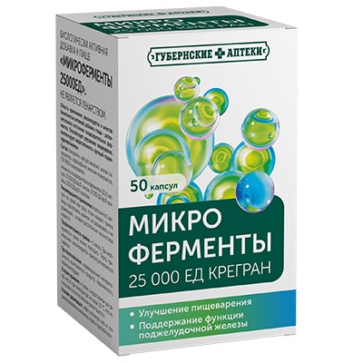 Микроферменты капс. 25000ЕД №50(ГА)