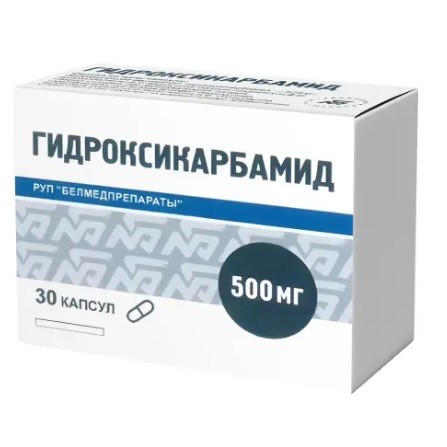 Гидроксикарбамид капс. 500мг №30