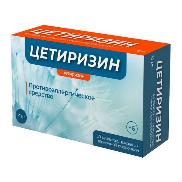 Цетиризин табл. п.п.о. 10мг №30