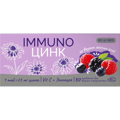 Иммуно Цинк табл. bioforte со вкусом лесных ягод №30