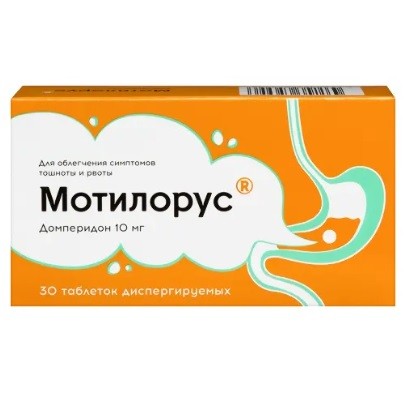 Мотилорус табл. дисперг. 10мг №30