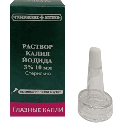 Калия йодид р-р ГА 3% 10мл