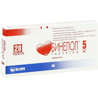 Бинелол табл. 5мг №28