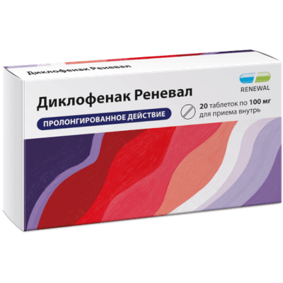 Диклофенак Реневал табл. с пролонг. высвоб. п.п.о. 100мг №20