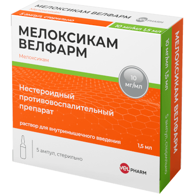 Мелоксикам р-р для в/м введ. 10мг/мл 1,5мл №5