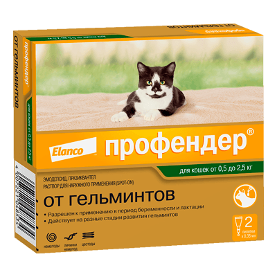 Профендер Капли на холку для кошек 0,5-2,5кг 2 пипетки Профендер Капли на холку для кошек 0,5-2,5кг 2 пипетки