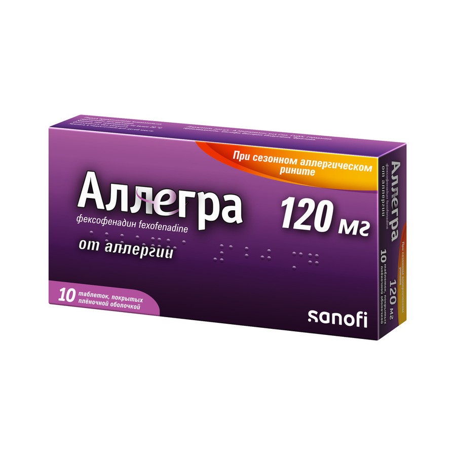 Аллегра табл. п.п.о. 120мг №10