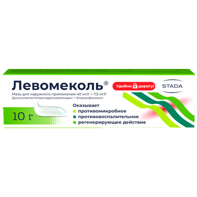 Левомеколь. Диоксометилтетрагидропиримидин мазь аналоги. Левомисепт мазь. Аналог левомеколя.