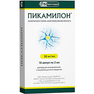 Пикамилон р-р в/в и в/м 50мг/мл 2мл №10