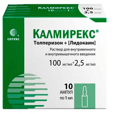 Калмирекс р-р для в/м введ. 100 мг/мл+2,5 мг/мл 1мл №10