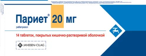 Париет табл. п.о. кишечнораствор. 20мг №14