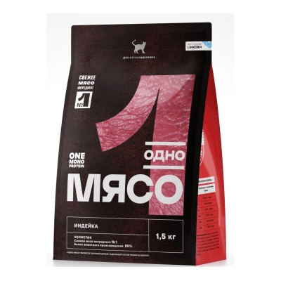 Одно Мясо Корм сухой для взрослых кошек индейка 1,5кг