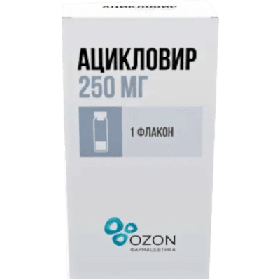 Ацикловир лиоф. для р-ра для инф. фл. 250мг №1