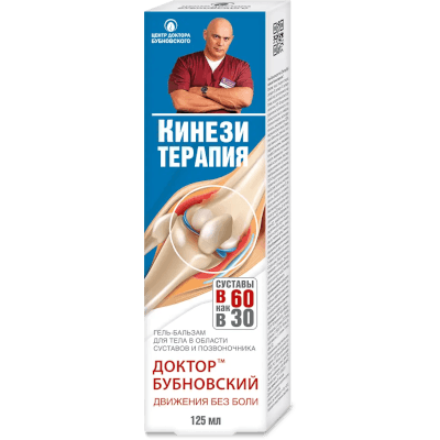 Доктор Бубновский Гель-бальзам для тела кинезитерапия 125мл