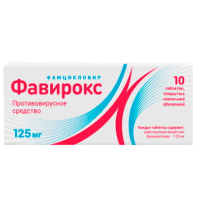 Фавирокс табл. п.п.о. 125мг №10