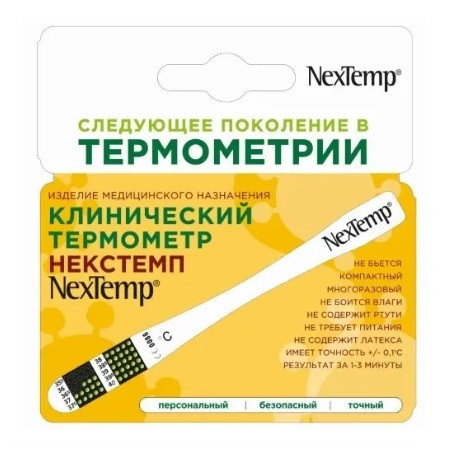 Термометр клинический NexTemp карточка для хранения