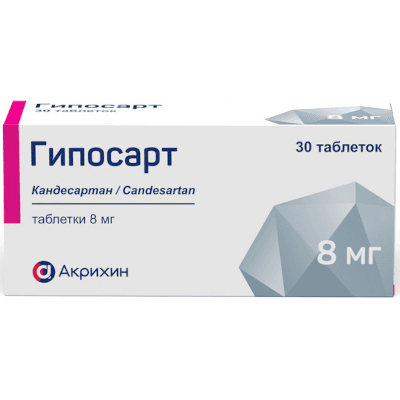 Гипосарт табл. 8мг №30