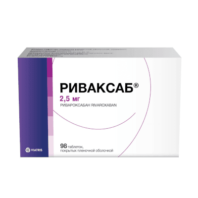 Риваксаб табл. п.п.о. 2,5мг №98