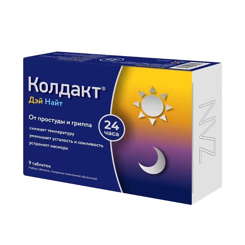 Колдакт Дэй Найт набор табл. п.п.о. 30мг+500мг+10мг+2мг и 500мг+10мг+2мг №9