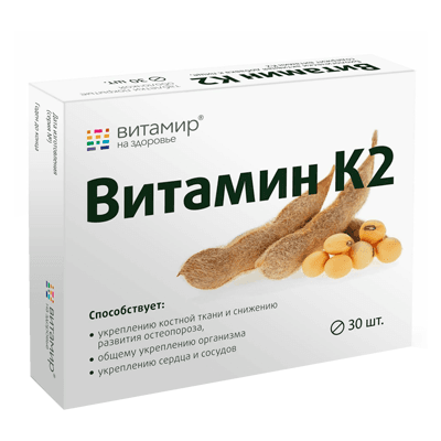Витамир Витамин К2 МК-7 табл. п.о. №30