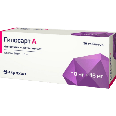 Гипосарт А табл. 10мг+16мг №30