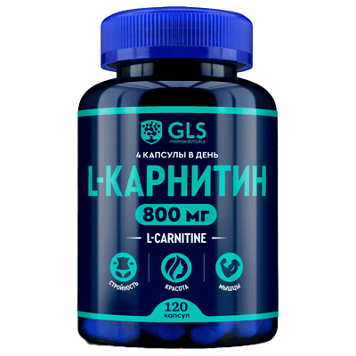 GLS L-Карнитин 800 капс. №120