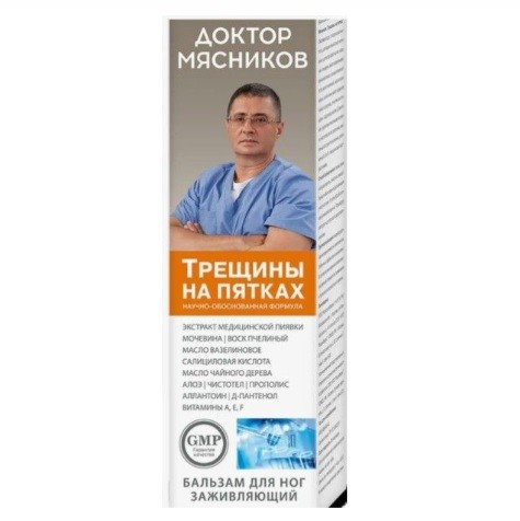 Доктор Мясников Бальзам для ног трещины на пятках 125мл